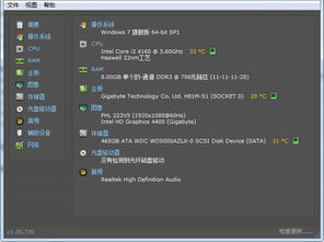 分贝测试工具 