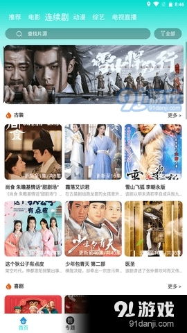 万达影视仓电视版影视软件下载 