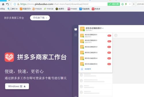 赛博云电脑下载app 