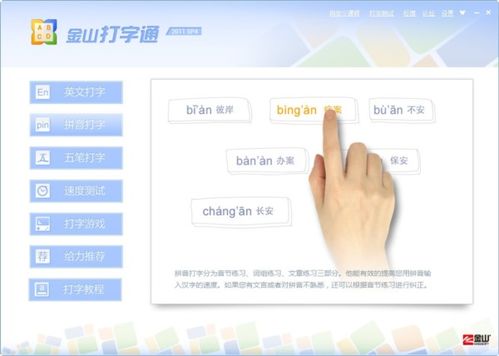 打字漂移官方版中文版下载安装 