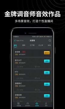 森然音频app下载 