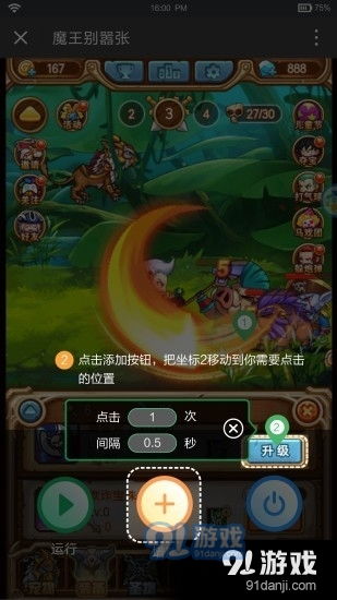鼠大侠 
