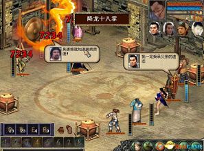 金庸群侠传X绅士无双v19 