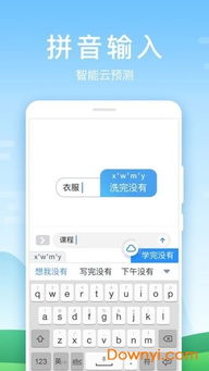 百度输入法华为版 