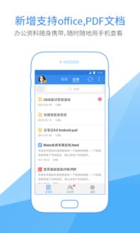 有道云笔记app下载 