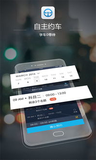 E驾灵 