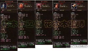 新天龙八部 