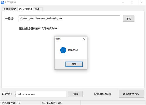 PDF转Excel助手	 