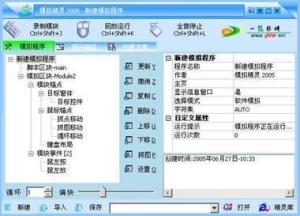 模拟位置精灵最新版 