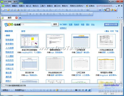 远安掌上办公软件最新版下载安装 
