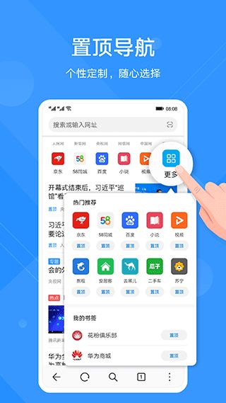 Alook手机浏览器 