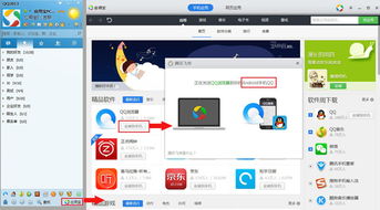 腾讯会议app下载安装免费下载 