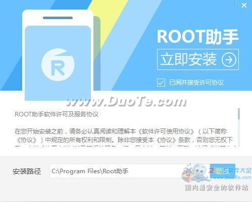 KingRoot一键root工具 