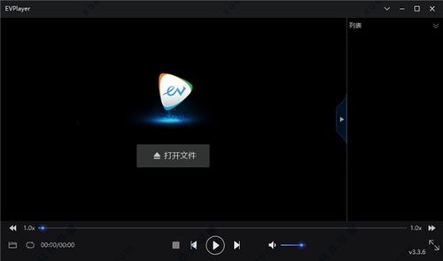 EV全能播放器 