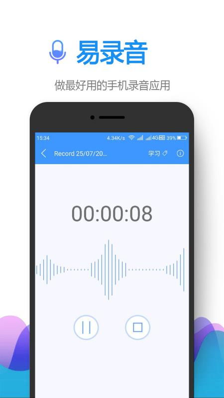 录音转文字工厂免费版app下载地址 