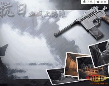 决战上海滩 