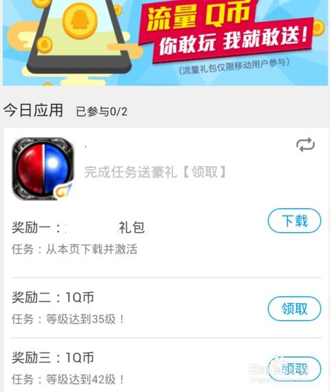 玩游戏赚q币的游戏,揭秘热门游戏赚钱攻略