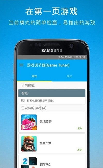 三星游戏调节器怎么用,轻松提升游戏体验
