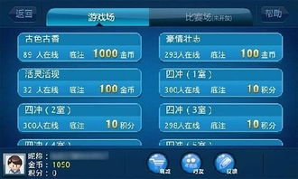 沈阳四冲手机版游戏下载,畅享刺激竞技乐趣