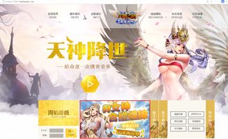 游戏露点,探索游戏世界的神秘诱惑