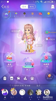 扣扣厘米秀游戏怎么玩,趣味互动的时尚游戏体验