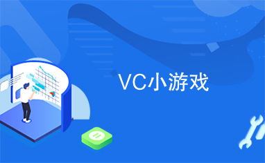 游戏vc,揭秘虚拟世界的无限魅力与商业潜力