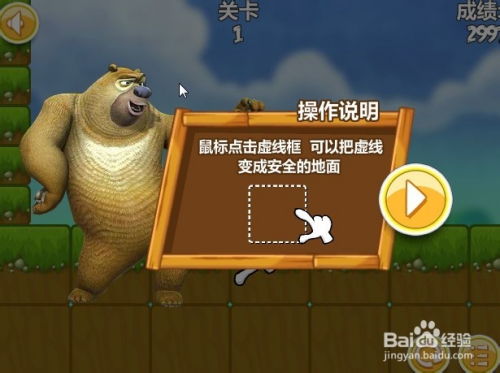 熊出没小游戏熊大回家,一场欢乐的冒险之旅