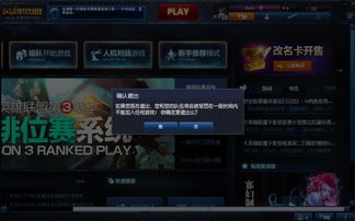 游戏退出,揭秘玩家离场背后的故事